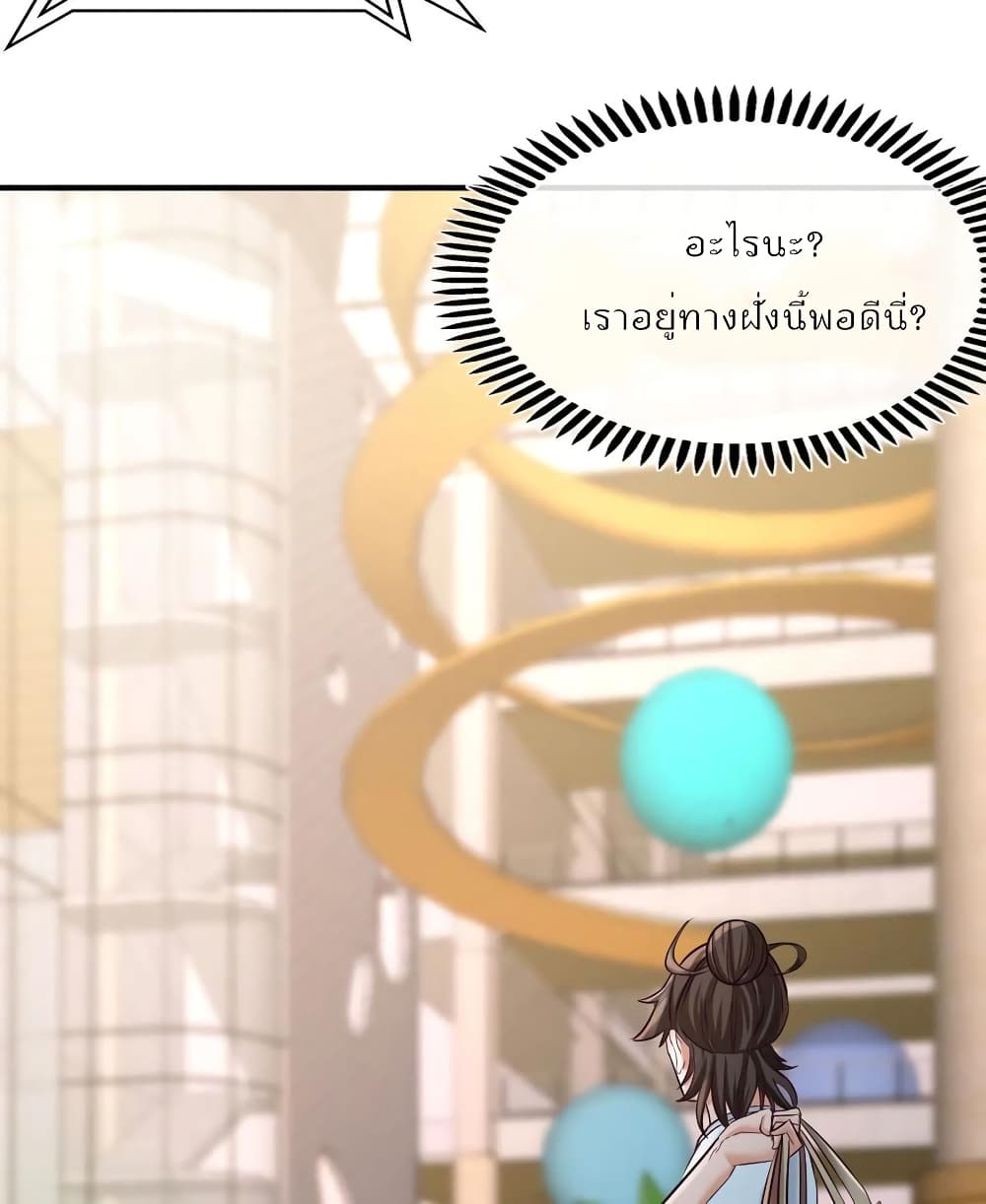 Dragon King Hall ราชันมังกรแห่งใต้ดิน 36-36