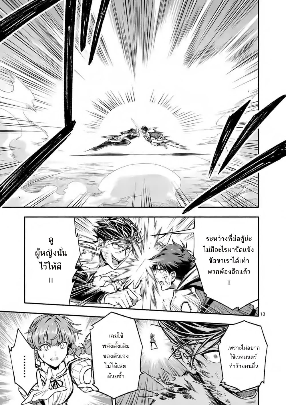 Shi ni Modori, Subete o Sukuu Tame ni Saikyou เอริคเกิดใหม่ 18-18