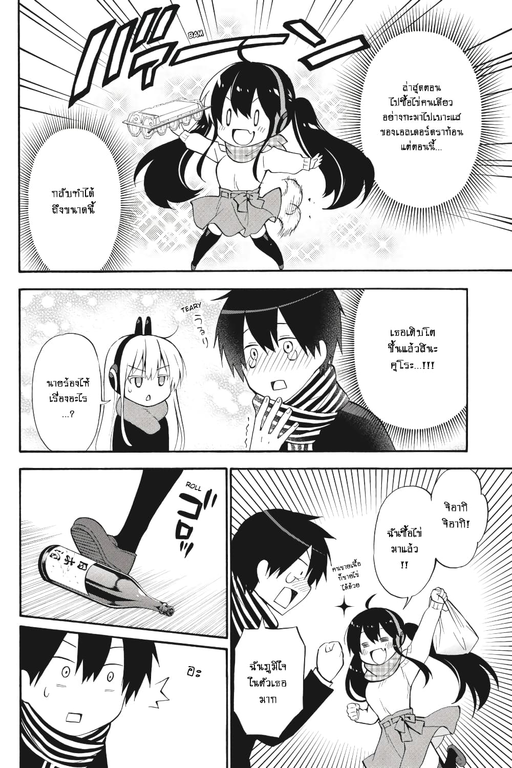 Kyou no Cerberus 49-ในวันที่ฉันเข้าใจ