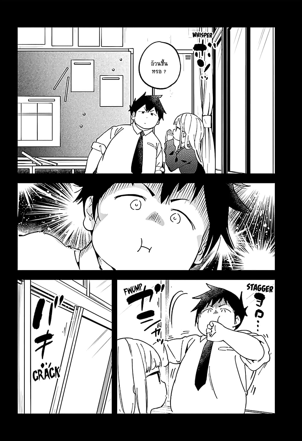 Aharen-san wa Hakarenai 34-34