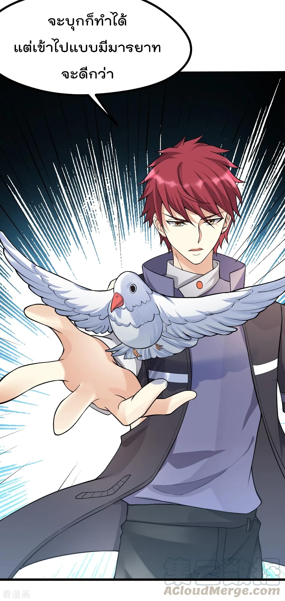 Immortal King of City ราชาอมตะแห่งนคร 153-153