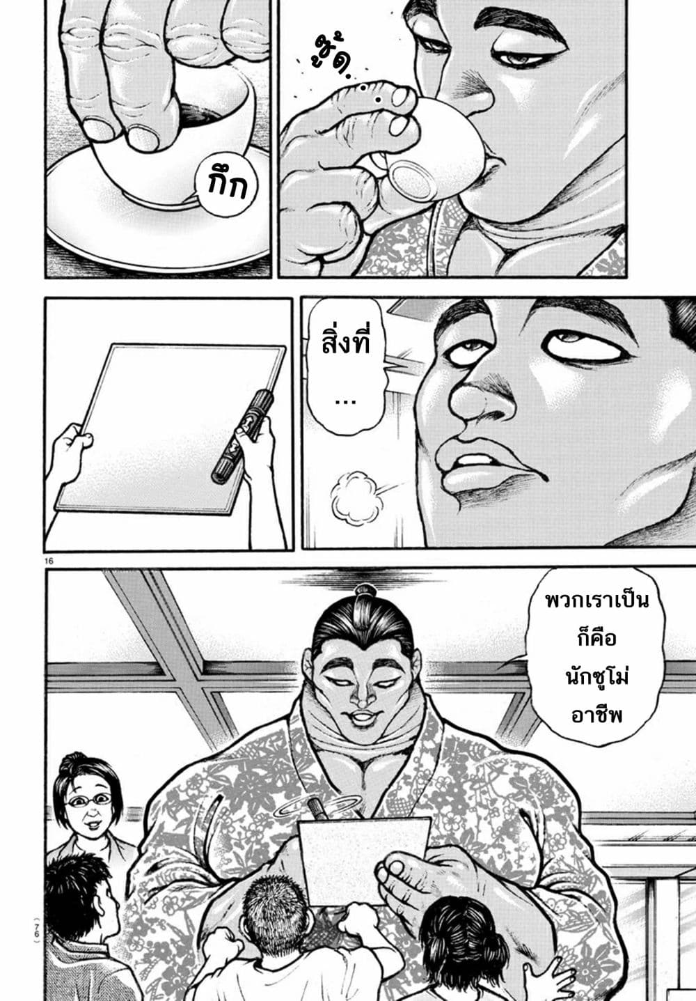 Baki Dou II 54-54
