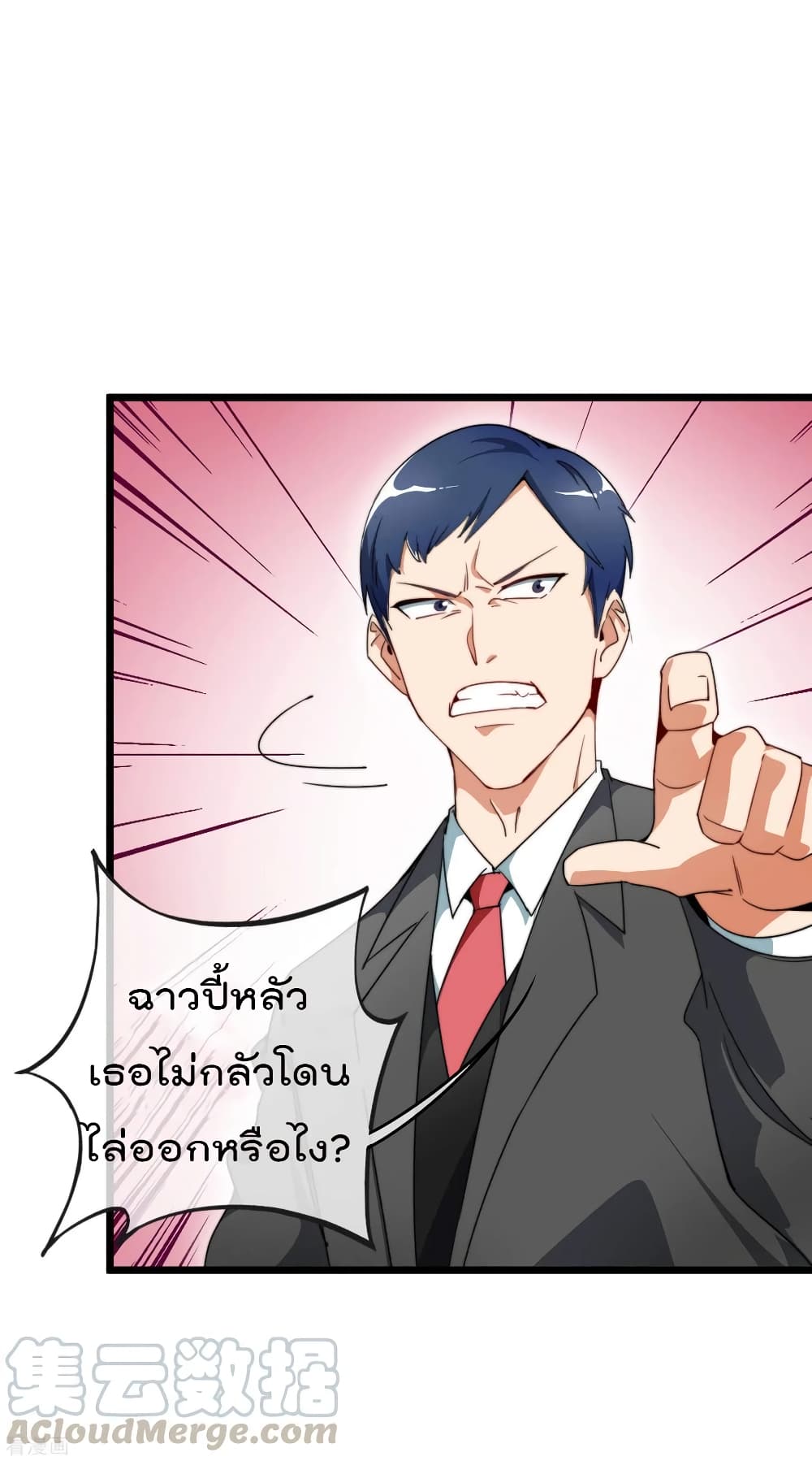 I am The Richest  in The World ข้านี่แหละจะรวยที่สุดในโลก! 87-87
