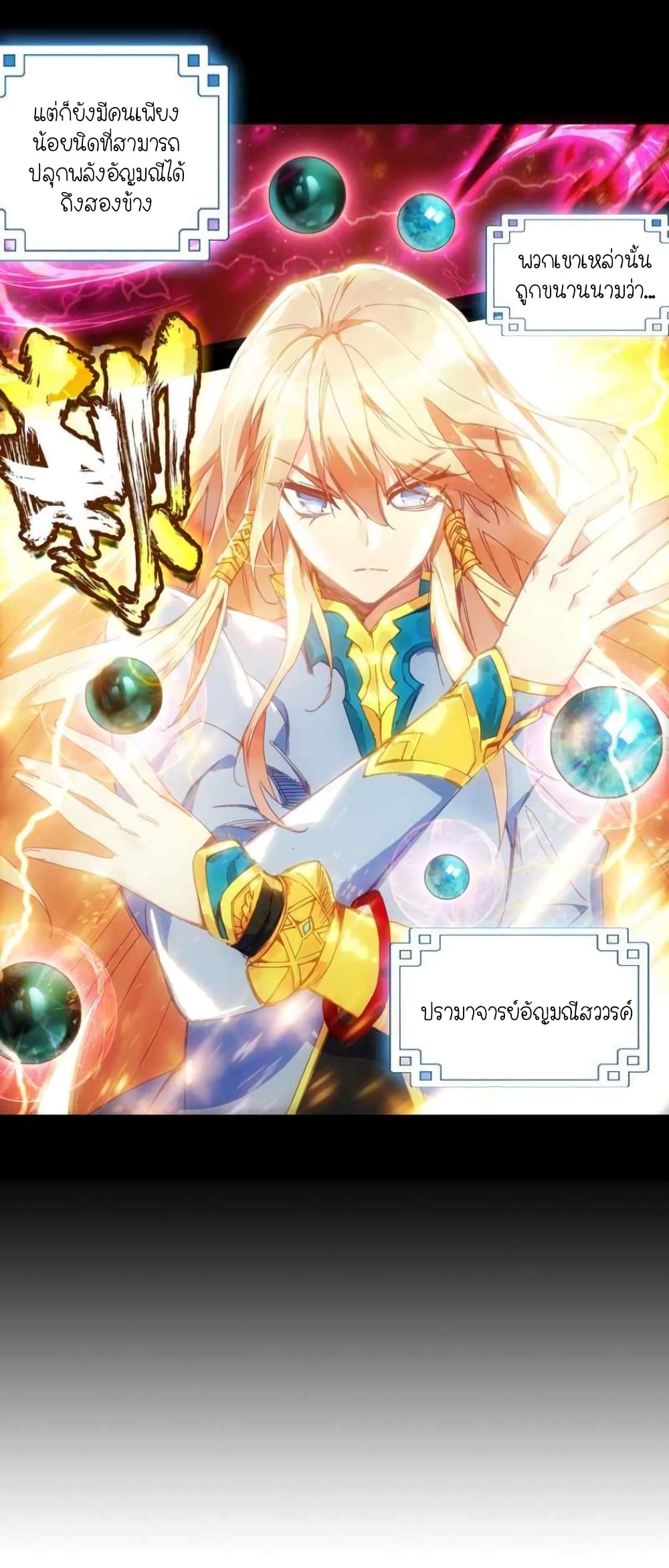 Heavenly Jewel Change 1-1