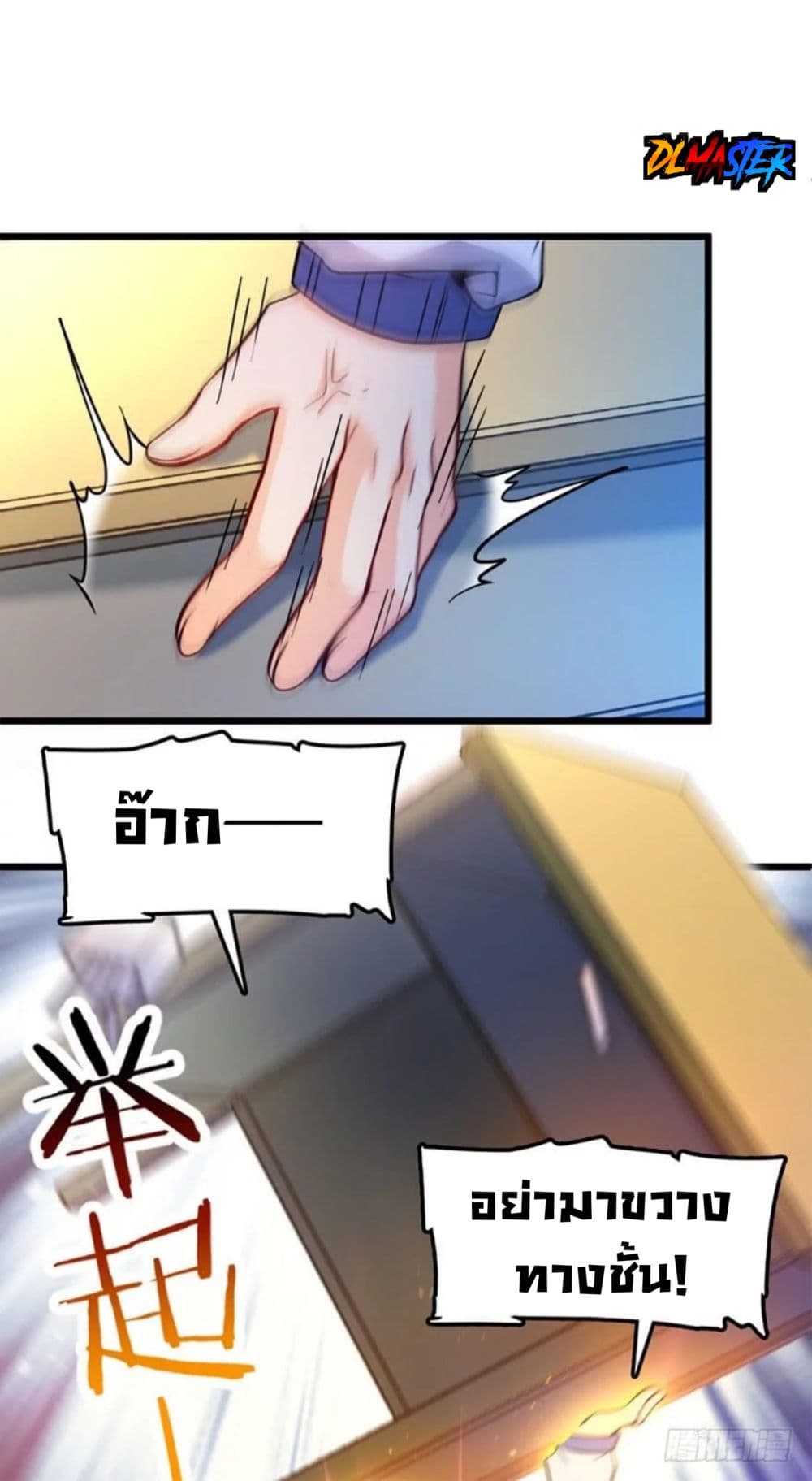 Spare Me, Great Lord! ชีวิตของราชันเกิดใหม่ 8-8