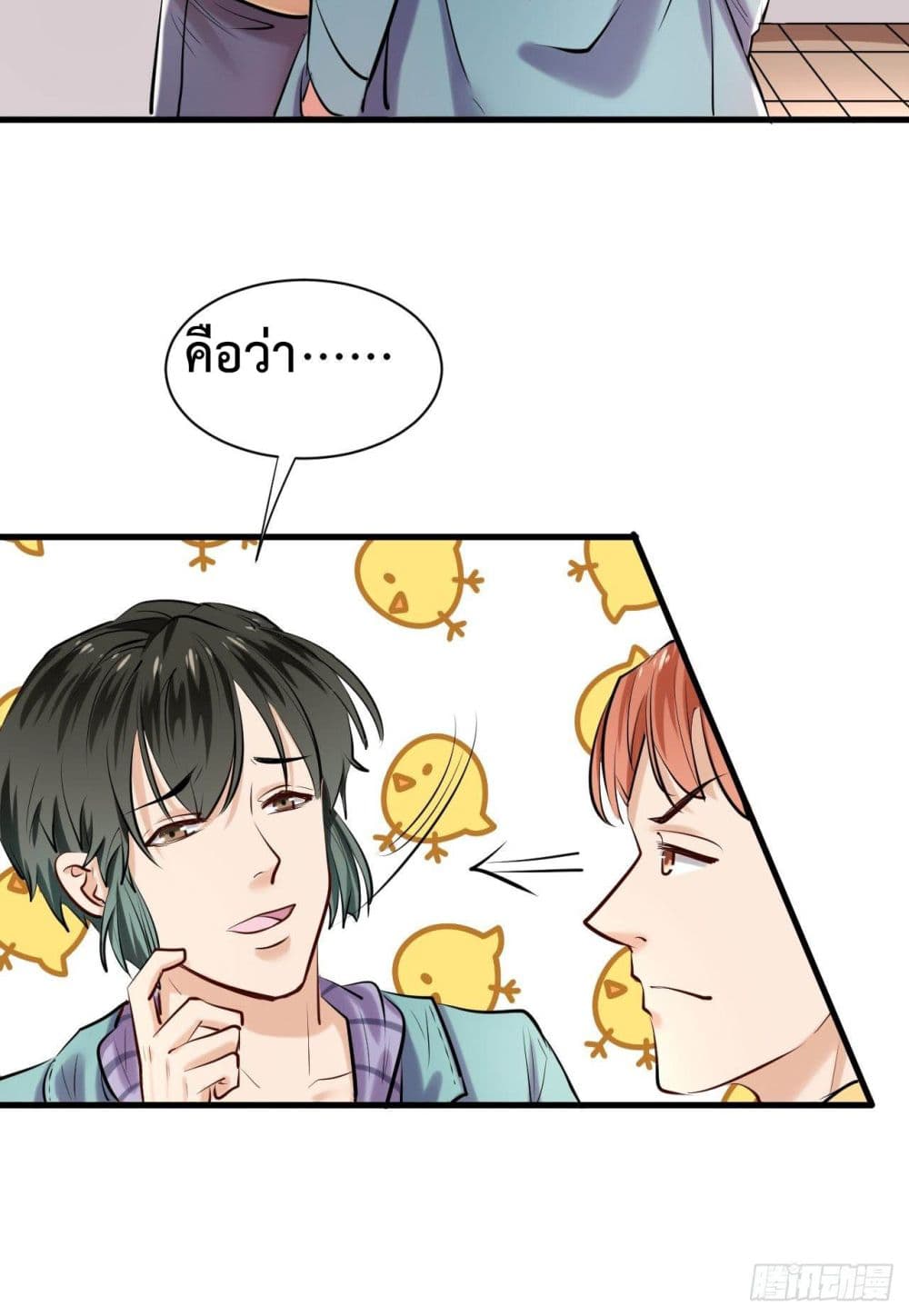 Super Profit Treasure สุดยอดระบบทำเงินสุดกาว 6-6