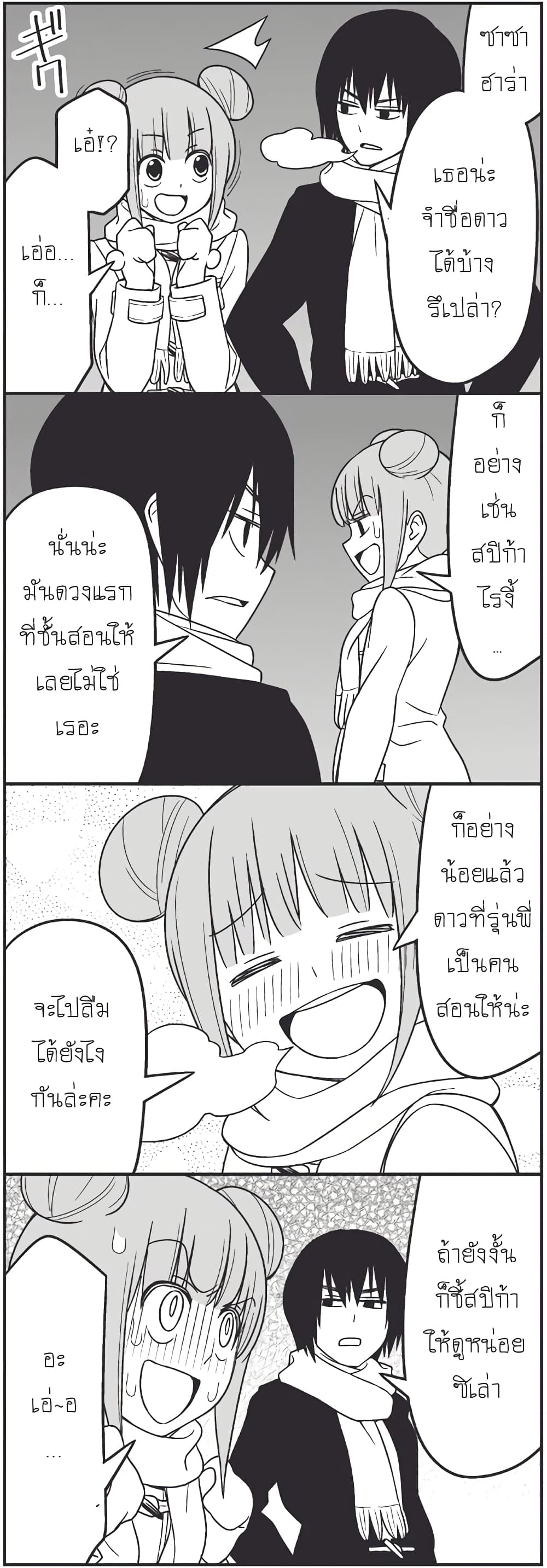Tsurezure Children 5-สปิก้า (ยุคาวะ/ซาซาฮาระ)