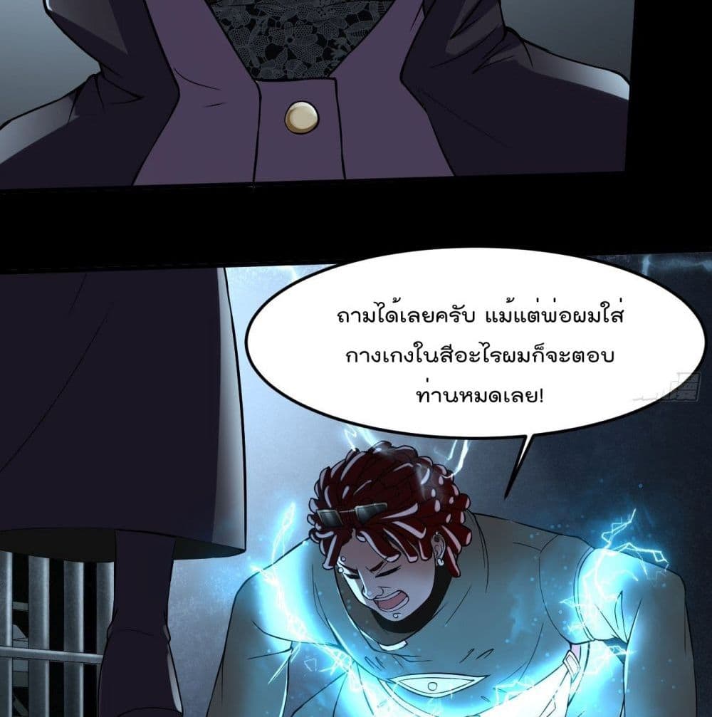 Villain Demon-in-law 8-8