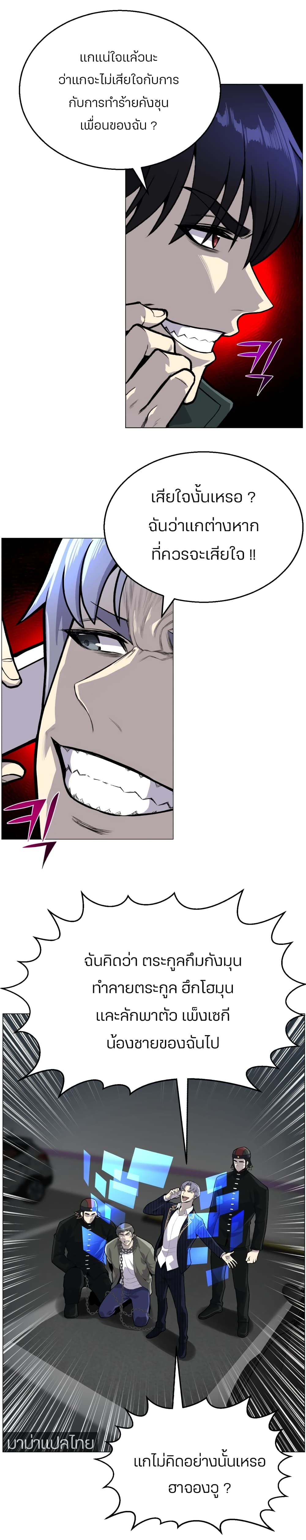 Reverse Villain 36-36