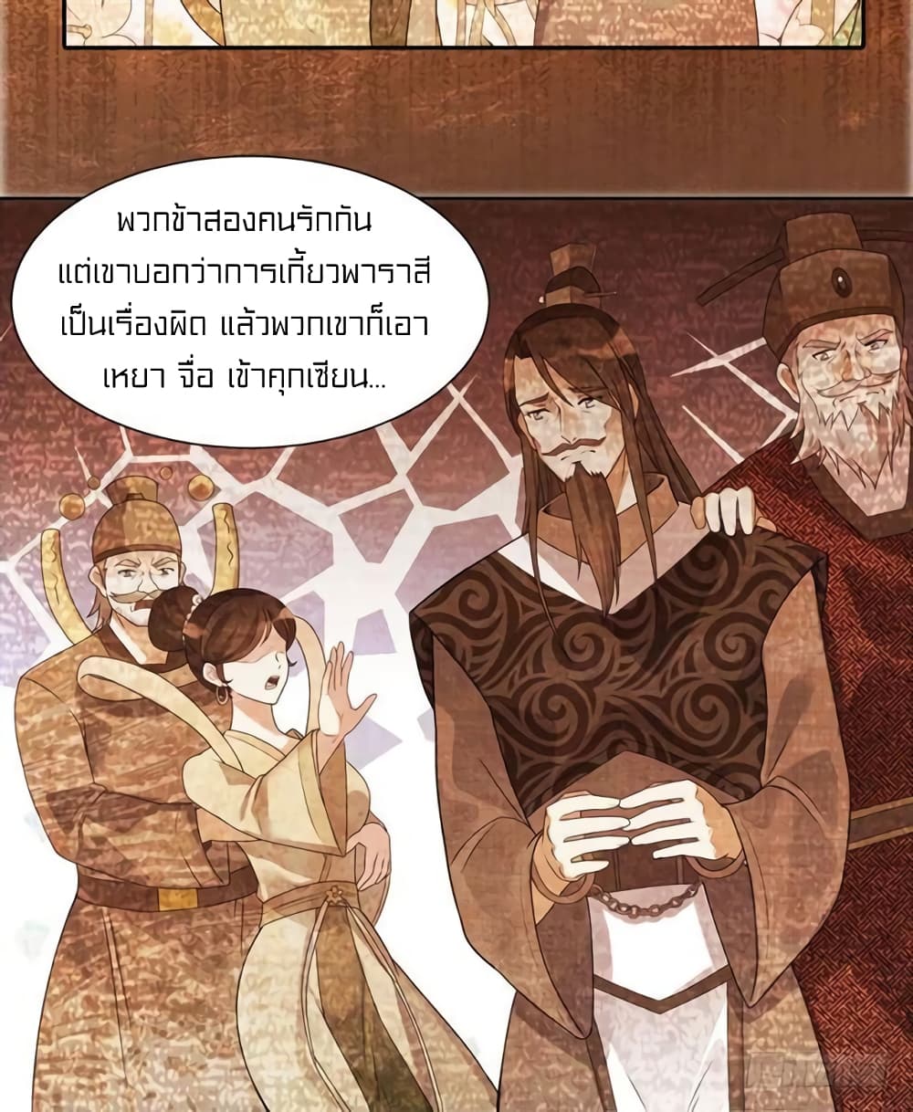Celestial Jailer 5-5