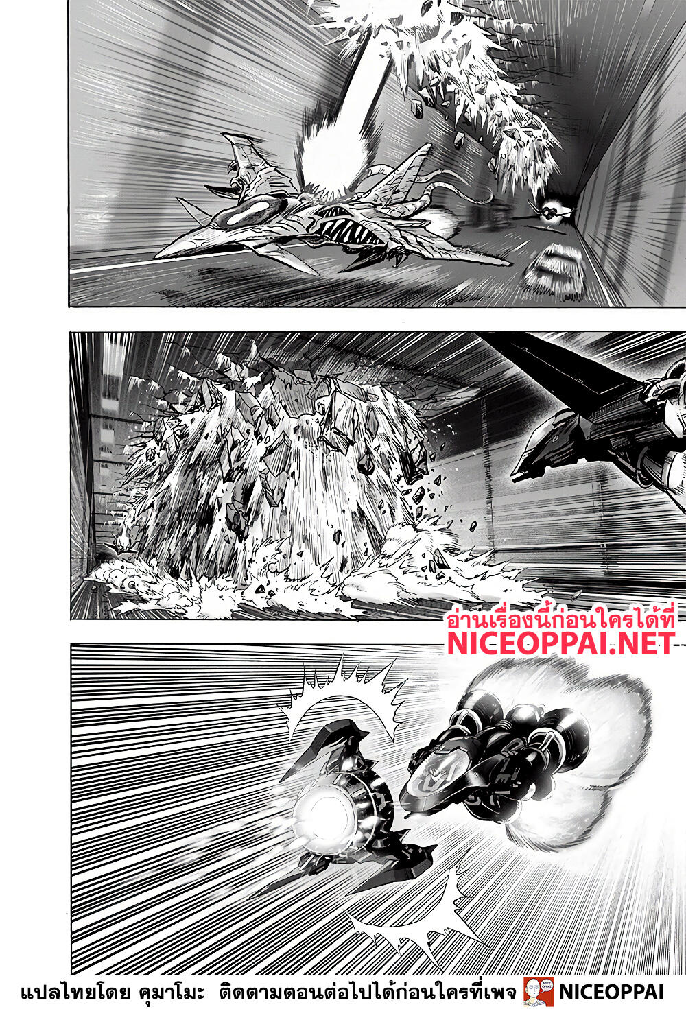 One Punch Man 137-ขานรับ