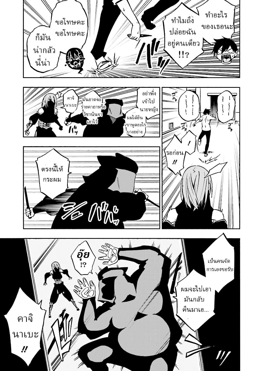 Kagekuri Kitan 1-1