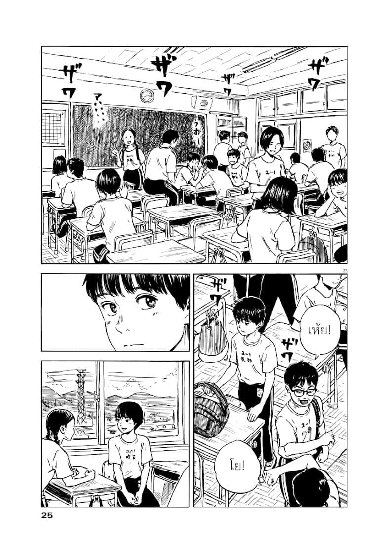 Chi no Wadachi 1-เเมวตัวนั้น