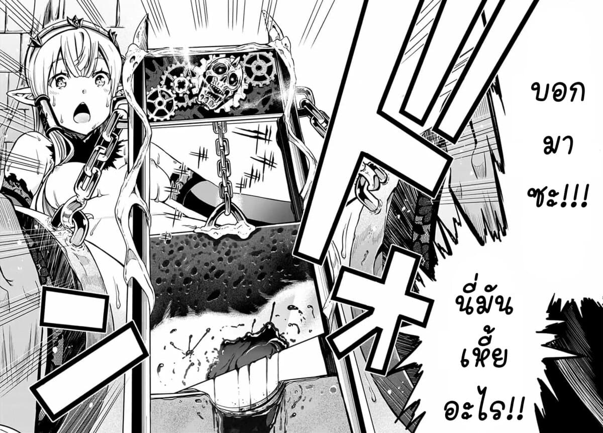 Magatsu Wanashi no Yuusha Kari 8-8