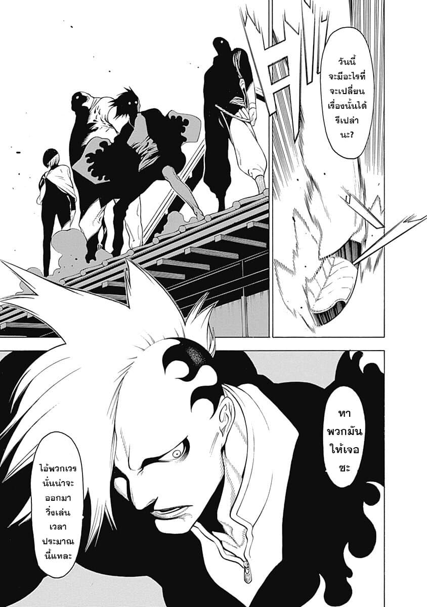Mononogatari 4-ฝันที่ยังหลงเหลือ