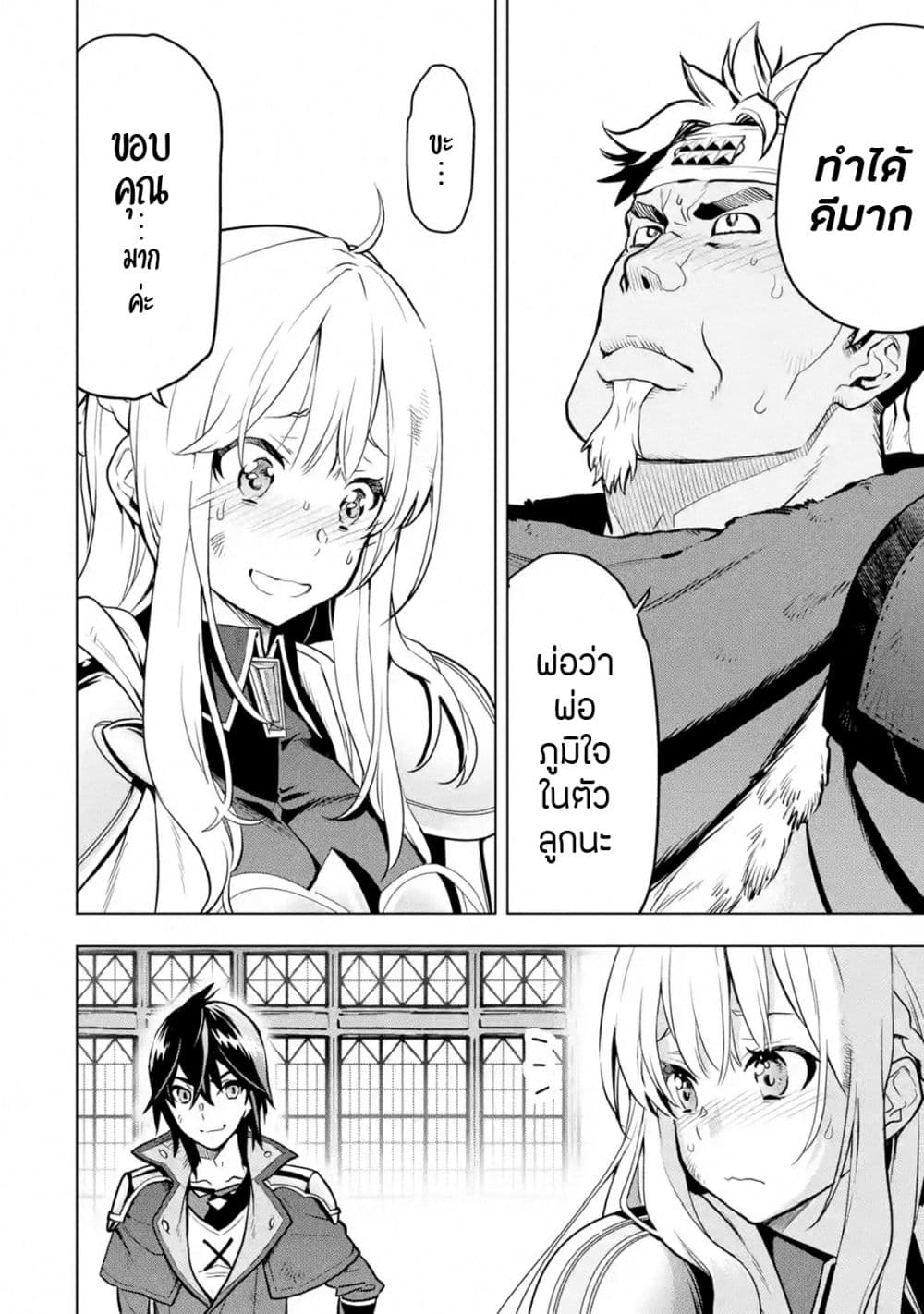 Koko wa Ore ni Makasete Saki ni Ike to Itte kara 10 Nen ga Tattara Densetsu ni Natteita 10-10