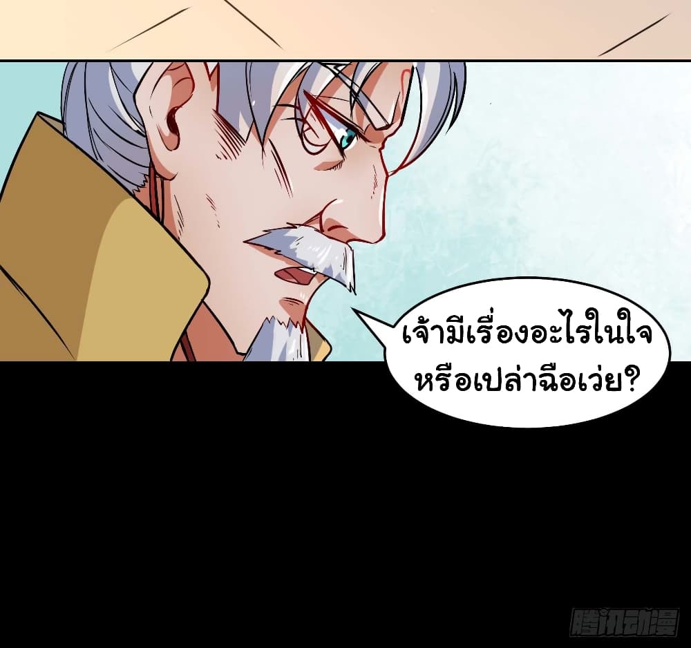 The Cultivators Immortal Is My Sister อยู่ดีๆผมก็มีพี่สาวสุดเทพ 47-47