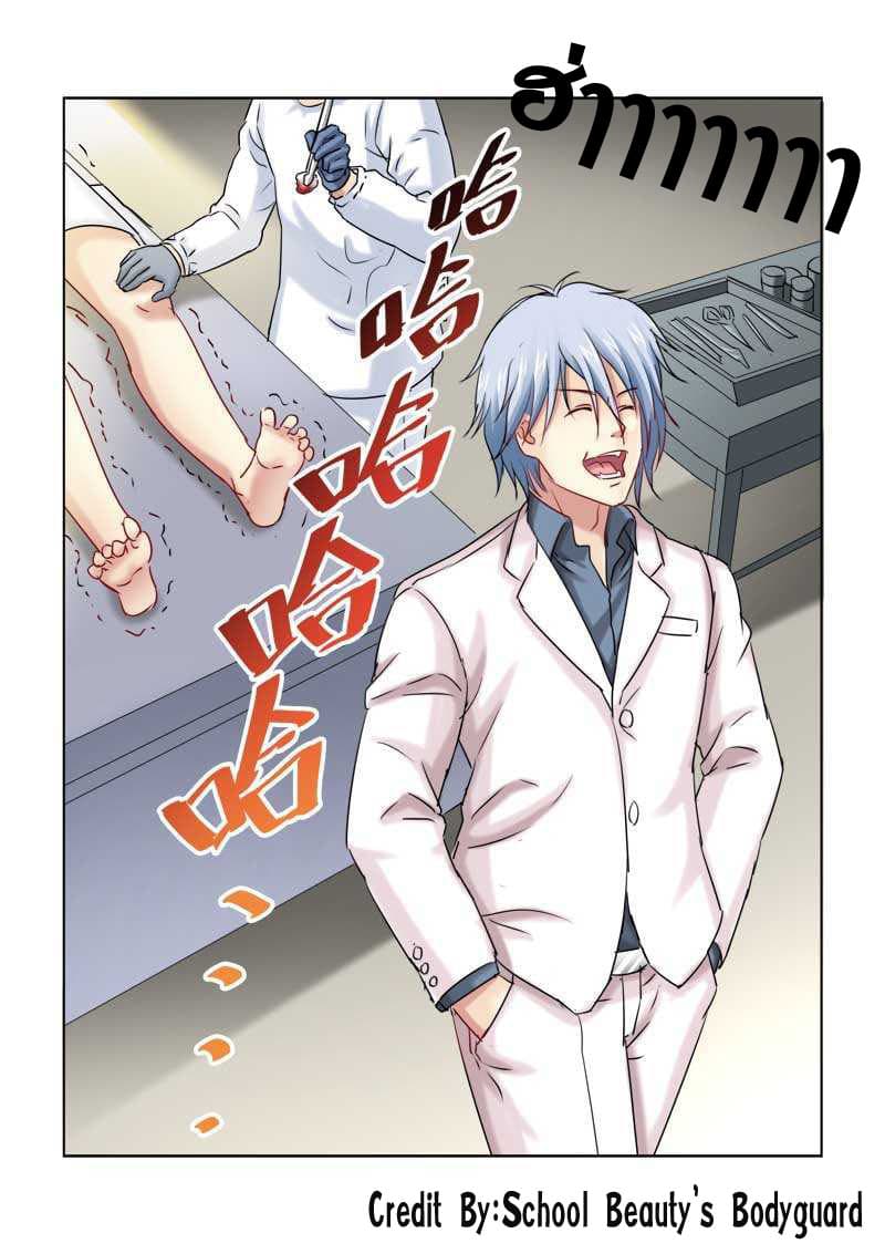 School Beauty's Bodyguard 227-227