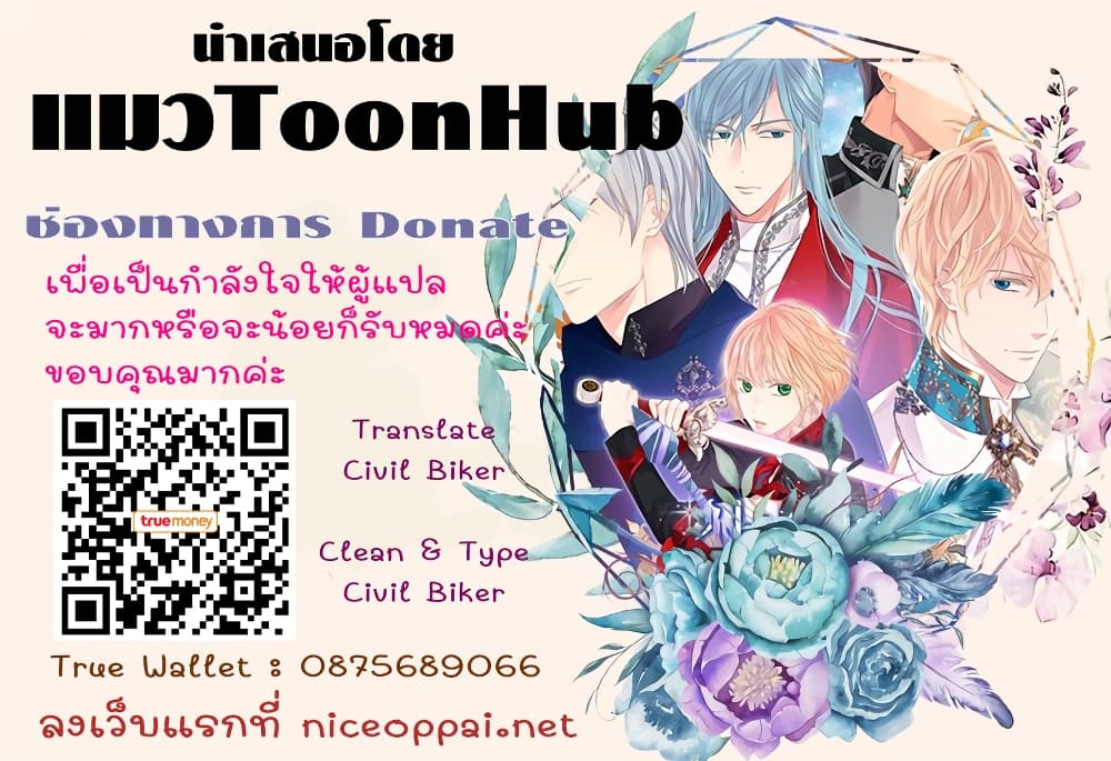 อ่าน Truthfully, They Only Remembered Her ตอนที่ 1 1 TH แปลไทย - Niceoppai