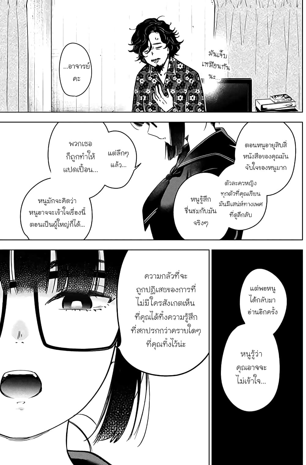 Shounen no Abyss 19-Seducer