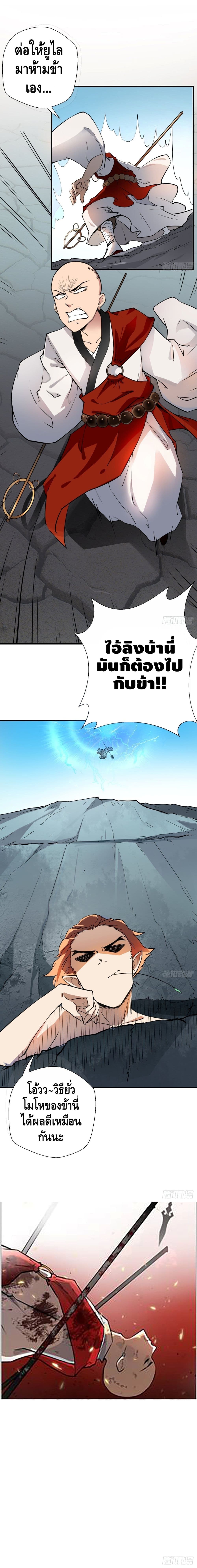 Strongest Tang Xuanzang 1-1