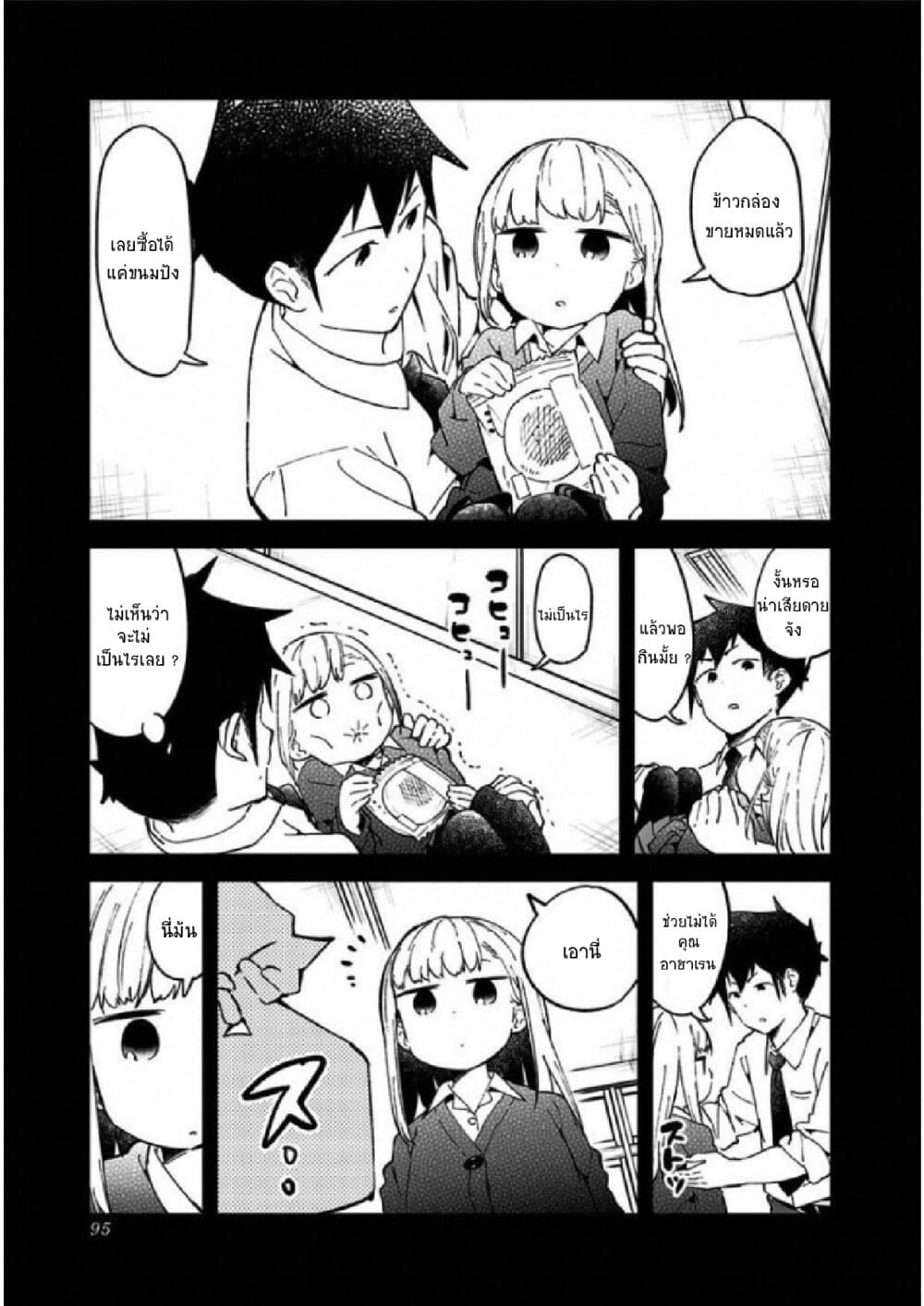 Aharen-san wa Hakarenai 26-26