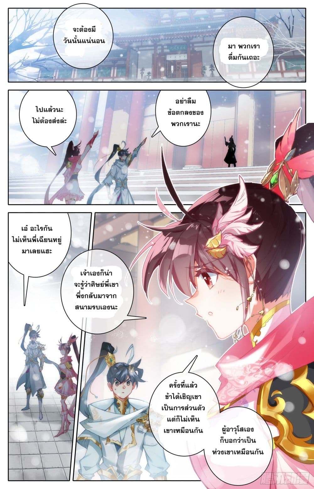 Azure Legacy ปรัมปรามายาสีเงิน 86-86