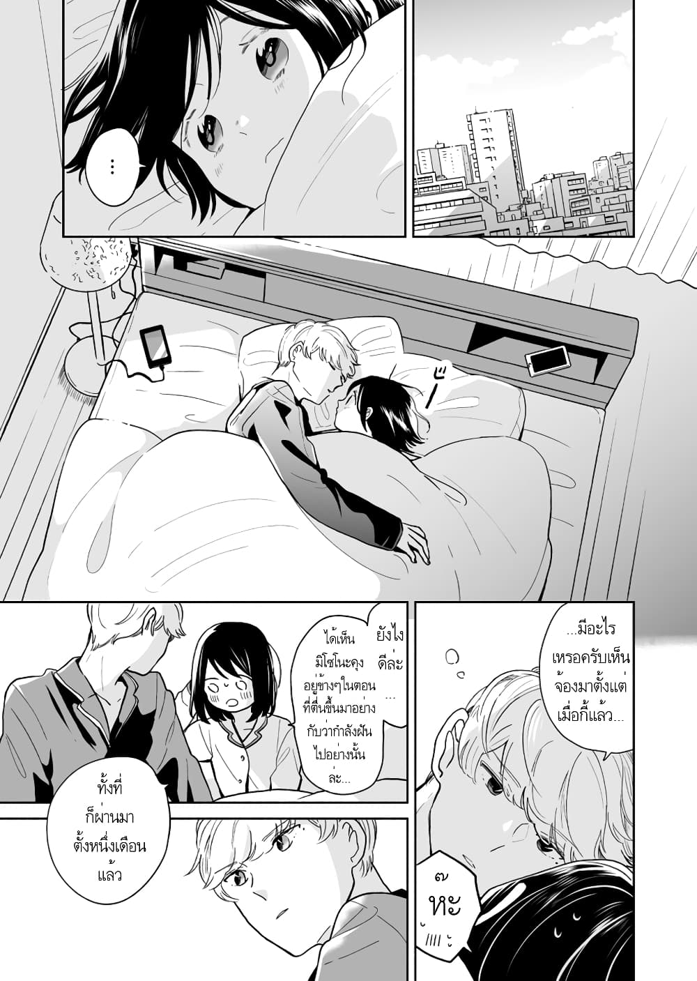 Majo-Senpai Nichijou 42-ตอนจบ