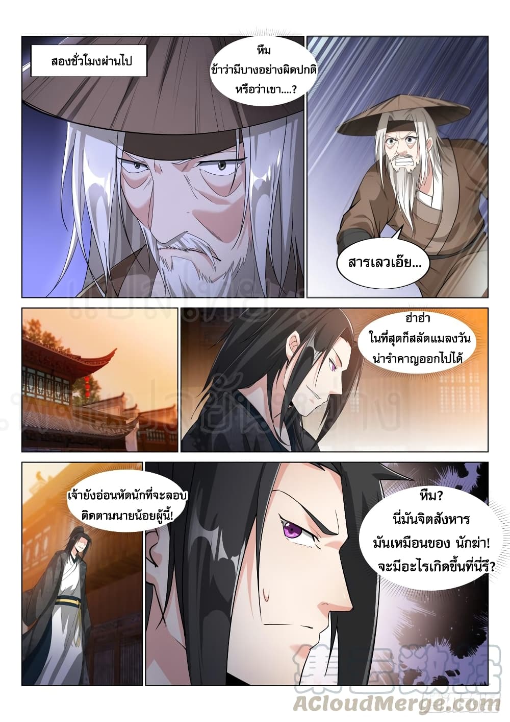 Otherworldly Evil Monarch 15-15