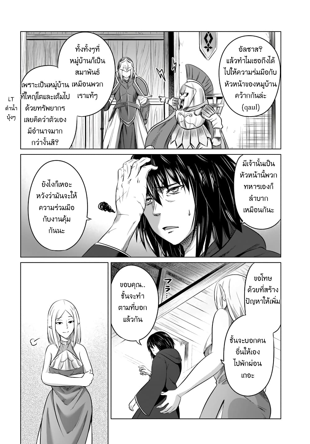 Kuro no Maou 15-15