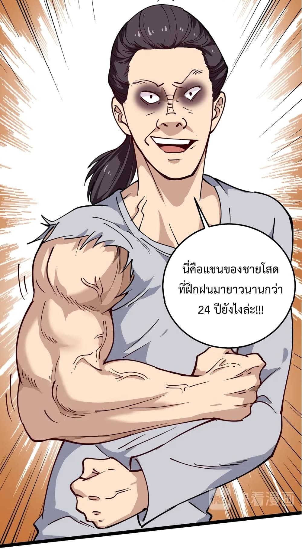 Doctor Poison 55-55