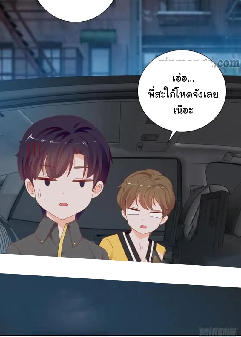 The Lovely Wife And Strange Marriage แผนรักลวงใจ 121-121
