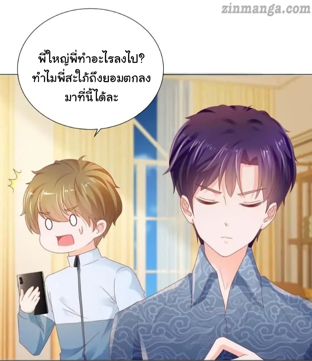 The Lovely Wife And Strange Marriage แผนรักลวงใจ 140-140