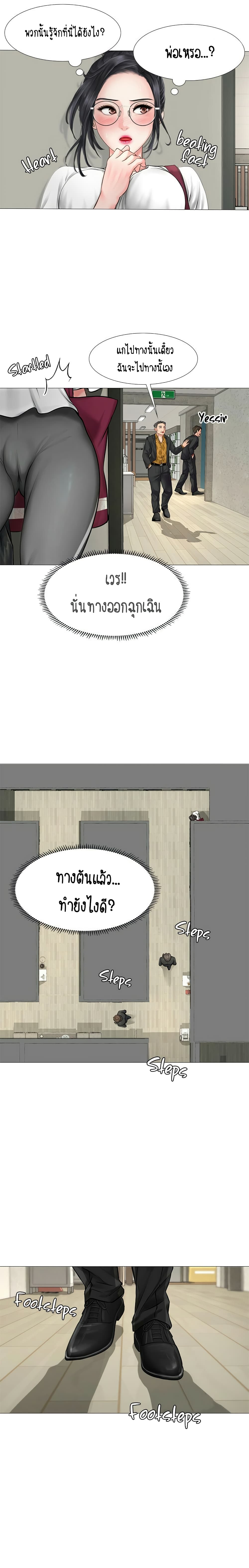 Should I Study at Noryangjin? 7-7