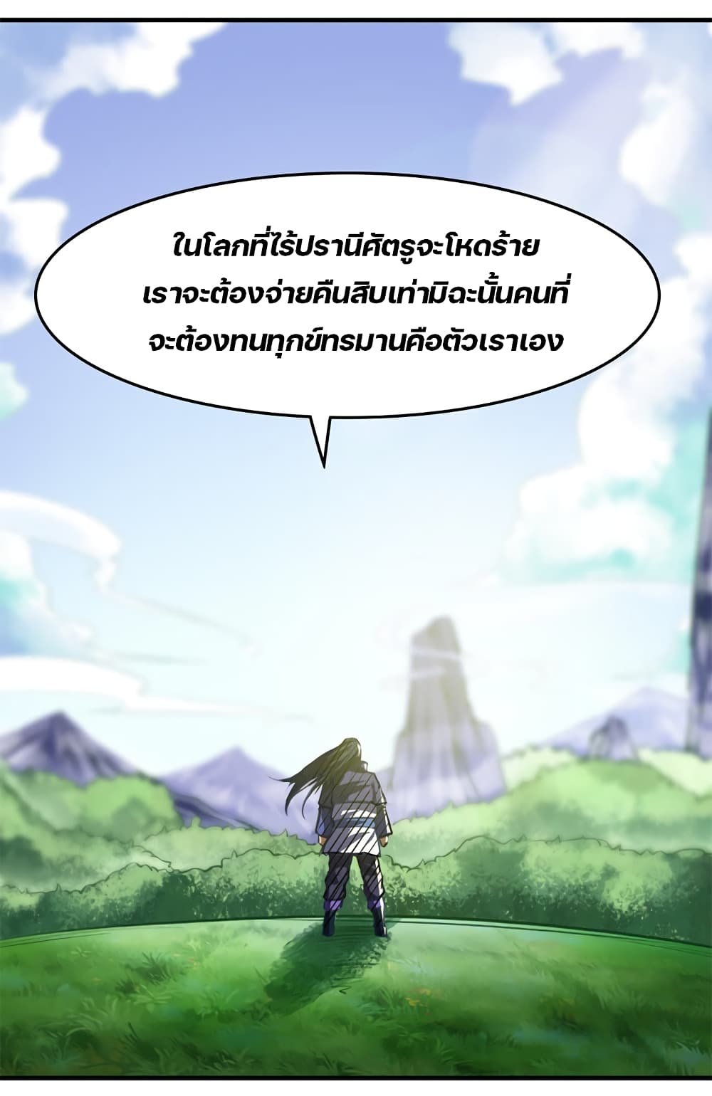 Lin Fei Chronicles พงศาวดารของหลินเฟย 12-12