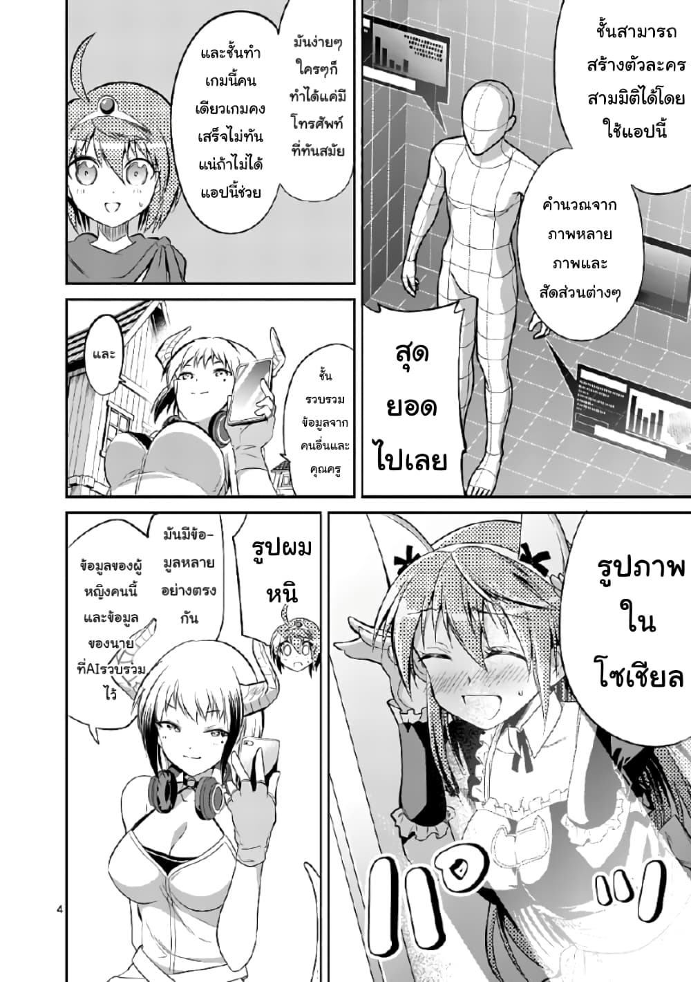 Tensei Pandemic 39-39
