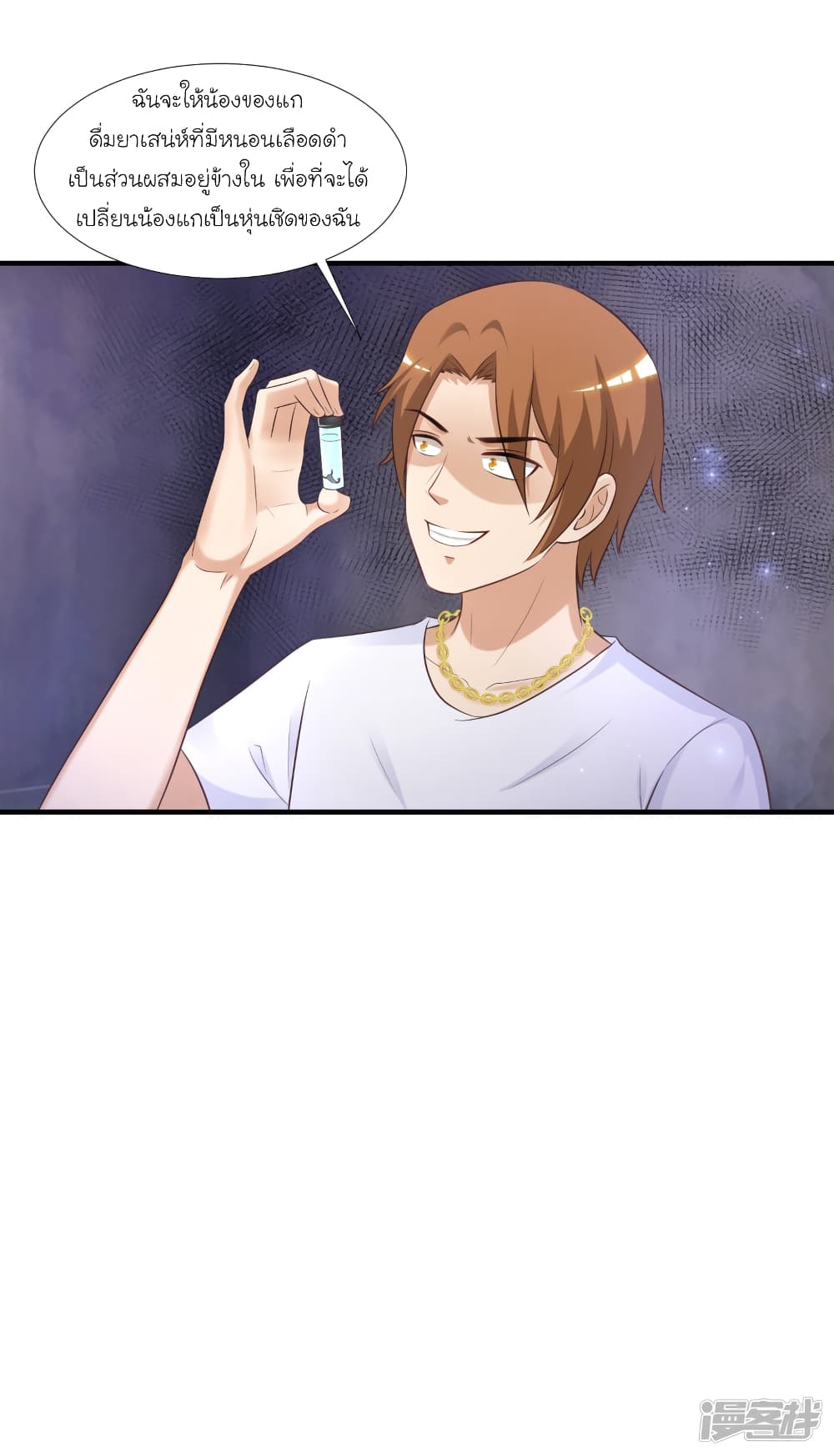The Strongest Peach Blossom ราชาดอกไม้อมตะ 71-71