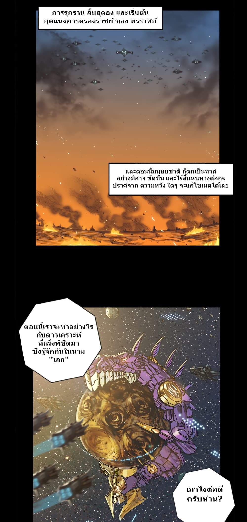 Galaxy 2-2