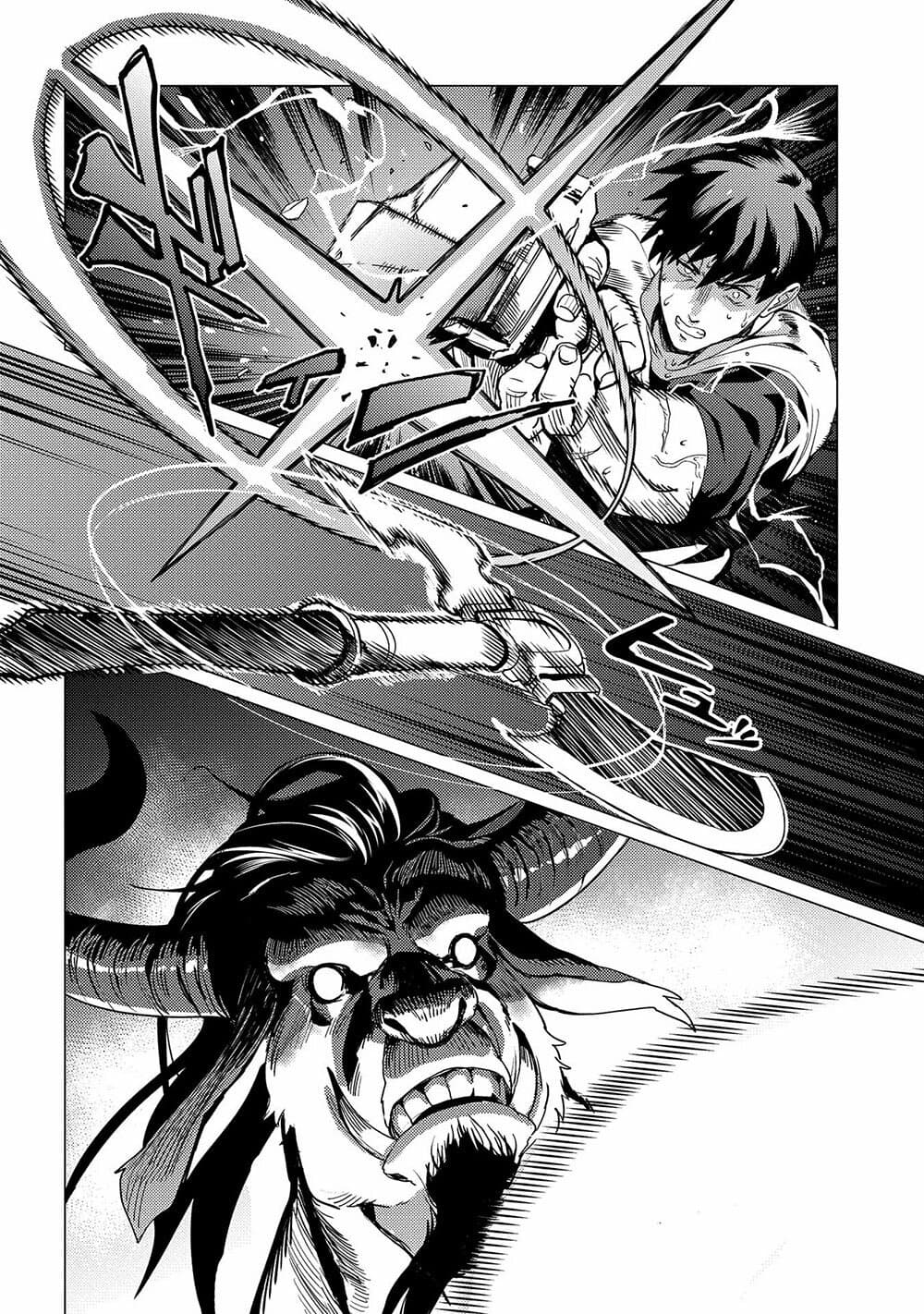 Ore wa Subete wo "Parry" Suru 1-ฉันใช้ได้เพียงปัดป้อง