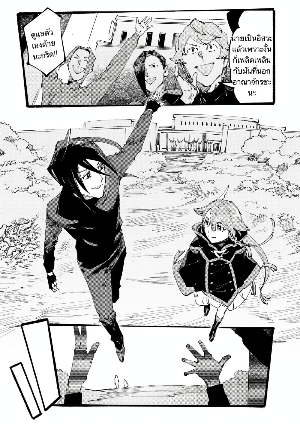 Slave of Black Knight 2-2