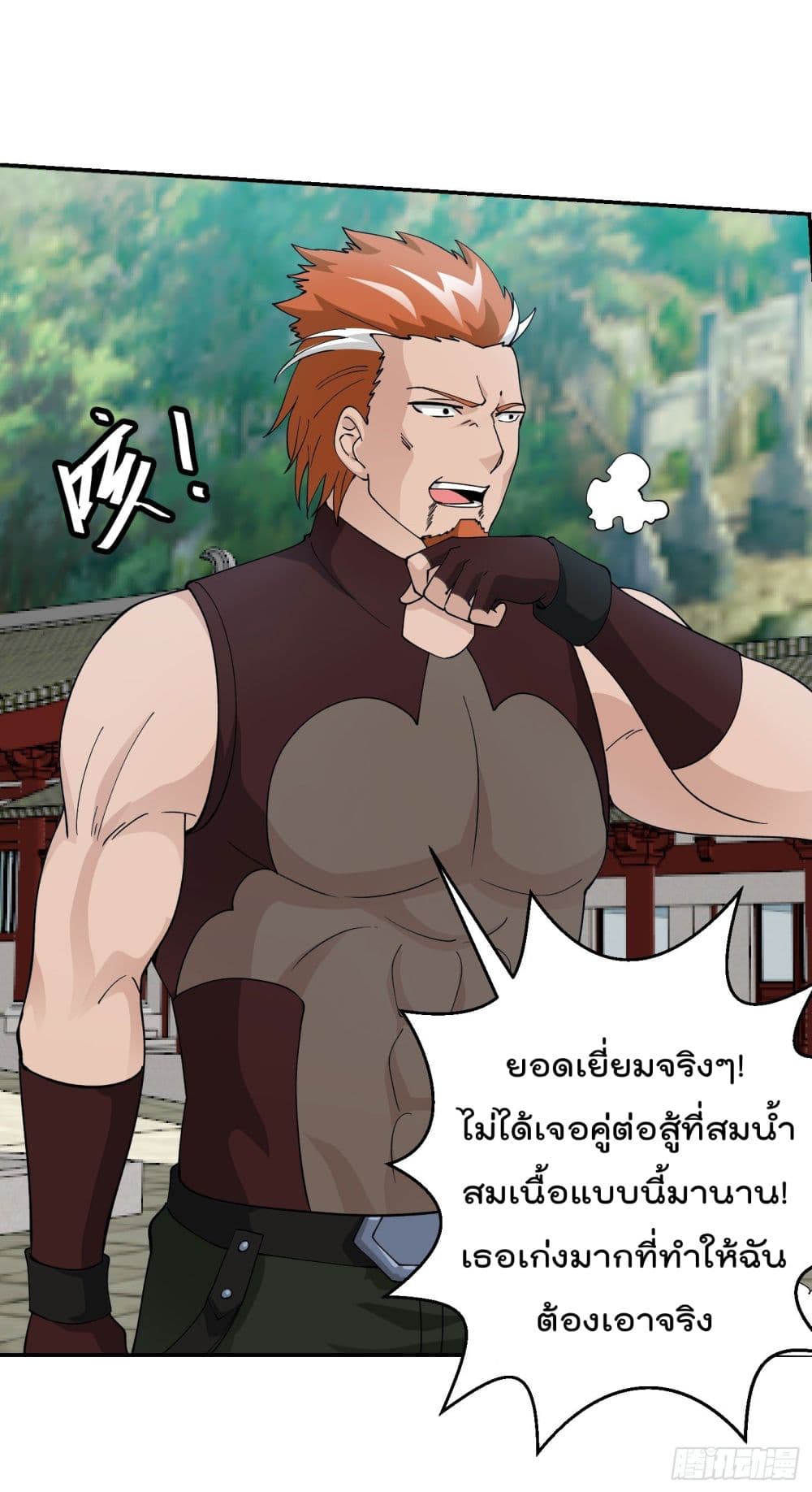 The Legend God King in The City ตำนานราชันเซียนแห่งนคร 25-25
