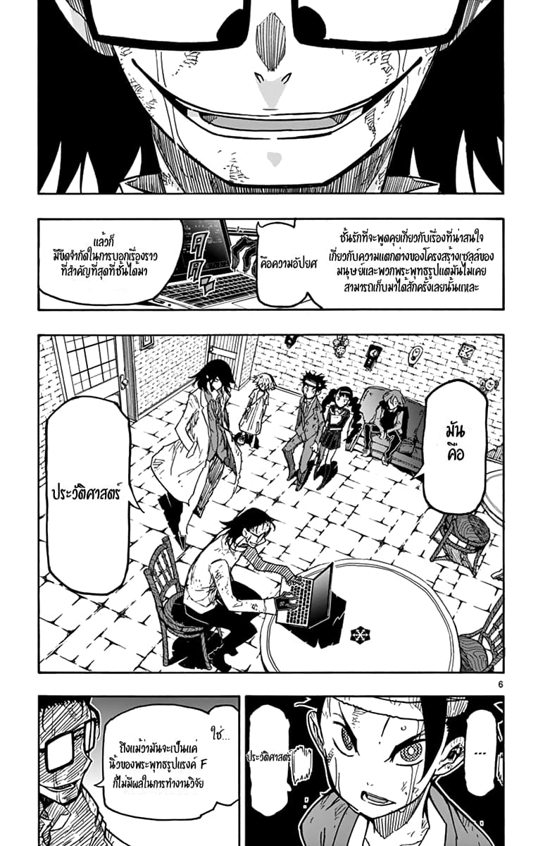 Gofun-go no Sekai 35-35