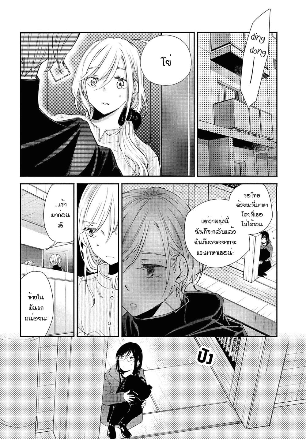 Warikitta Kankei Desukara 15-15