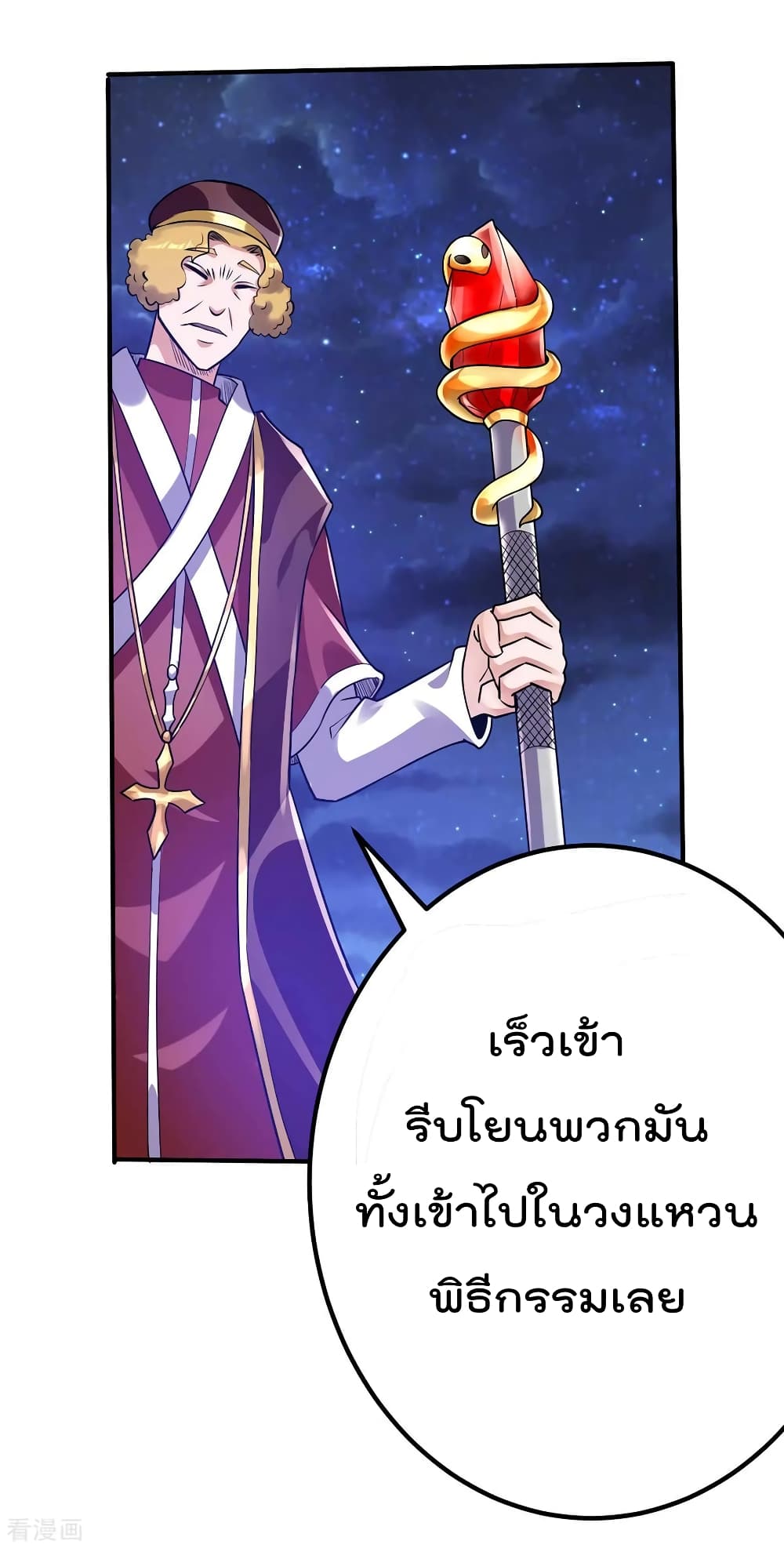 Immortal King of City ราชาอมตะแห่งนคร 108-108