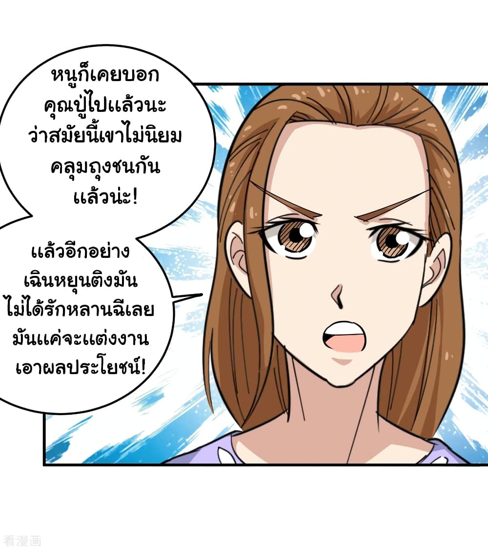 School Flower Master ระบบเรียนพาเซียนเรื่องรัก 36-36