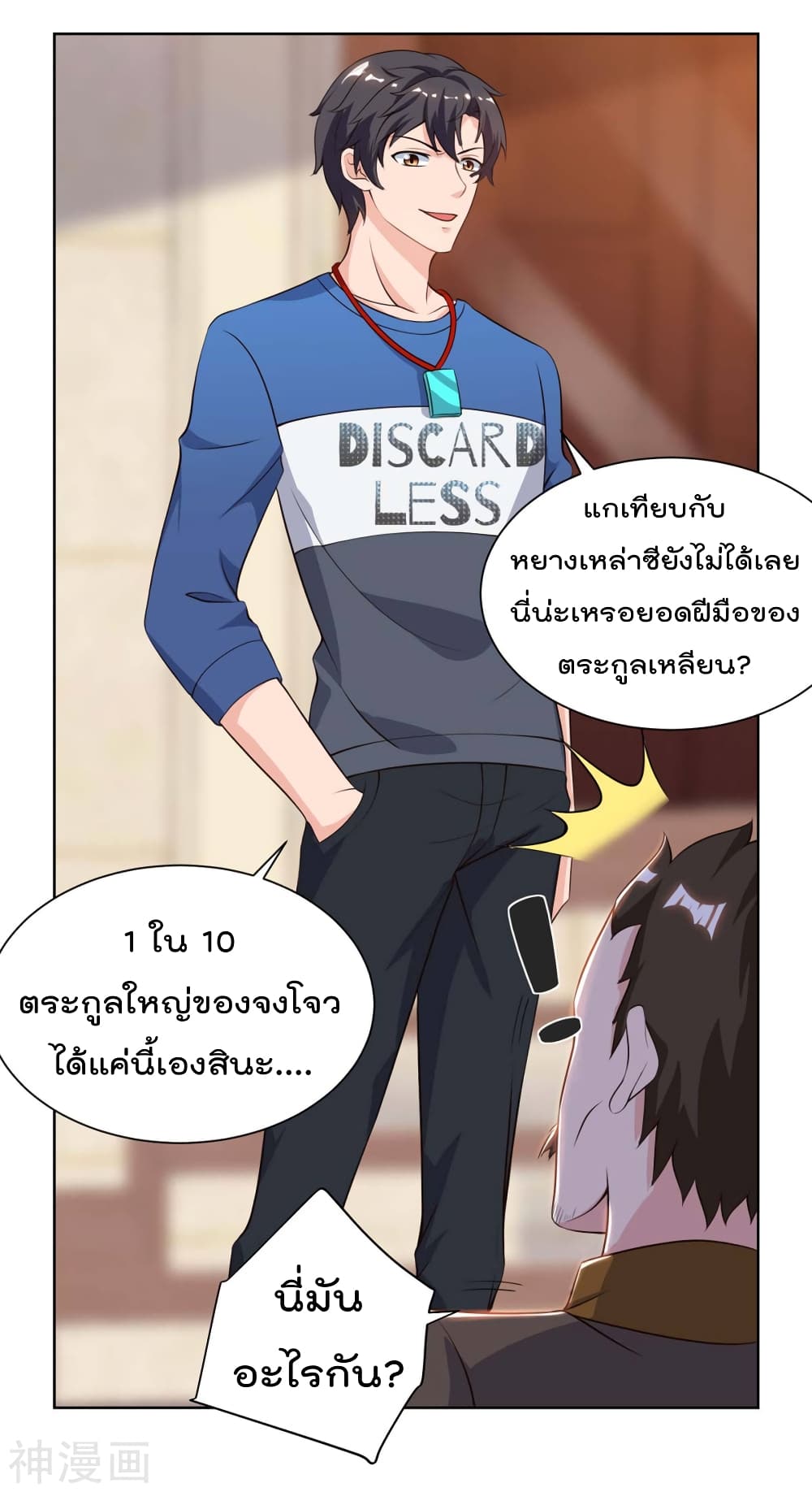 Rebirth Abandoned Less Return การเกิดใหม่ของจักรพรรดิเซียน 99-99