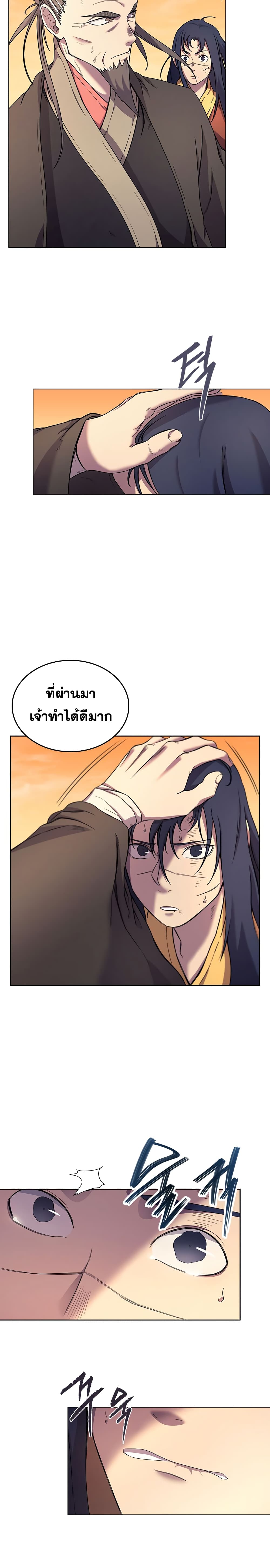 Chronicles of Heavenly Demon ตำนานมารสวรรค์ 106-106