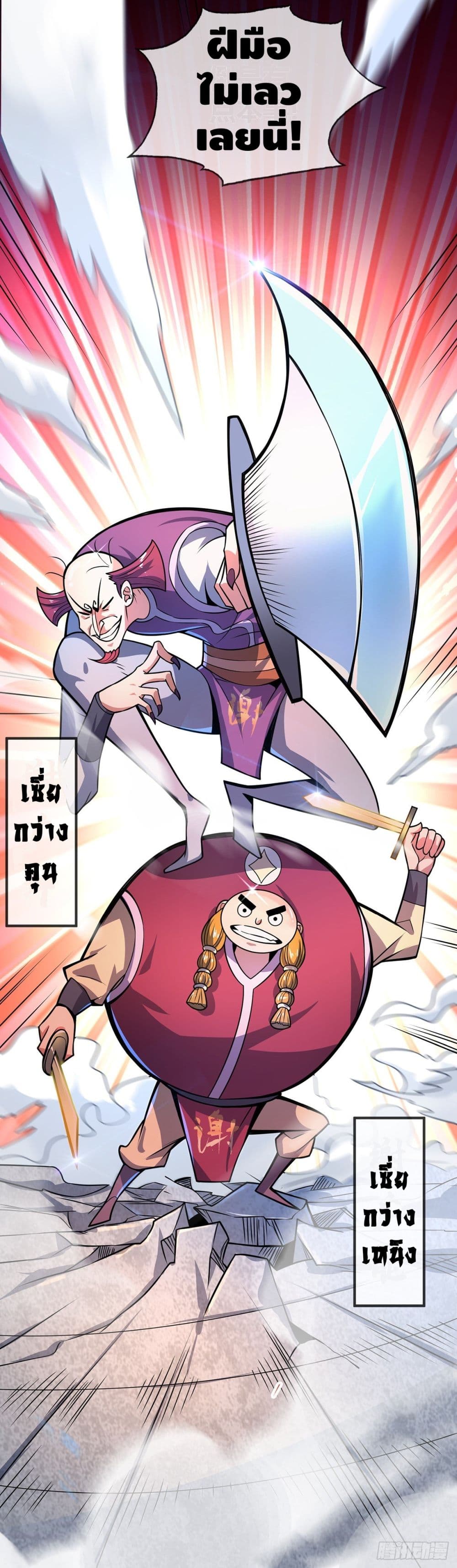 Eternal First Son-in-law 30-30