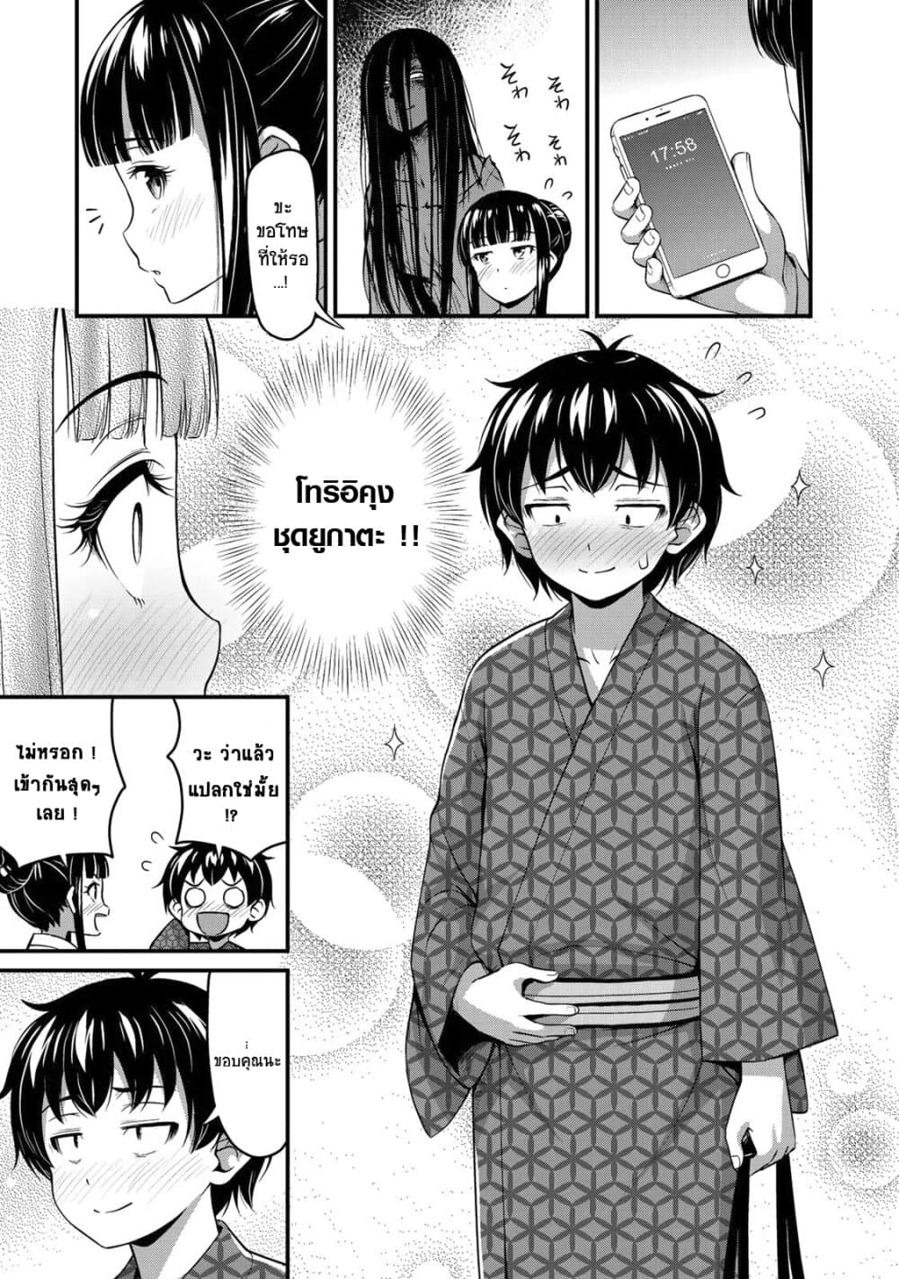 Sore wa rei no Shiwaza desu 15-สิ่งสำคัญ