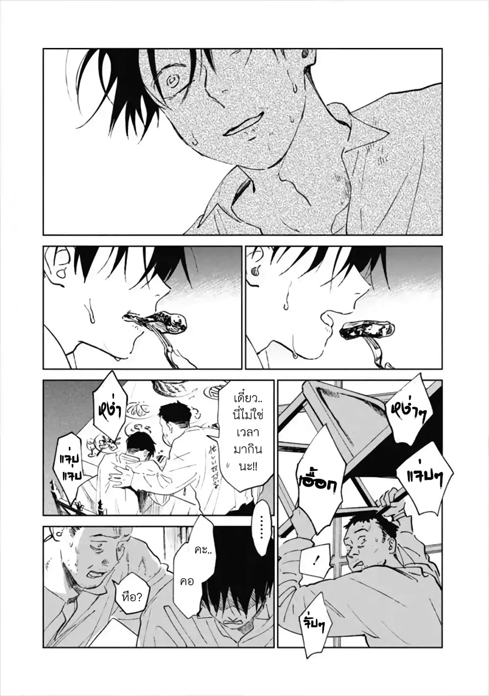 Noah of the Blood Sea เรือสยองปาร์ตี้เลือดสาด 12-สายเลือดใหม่